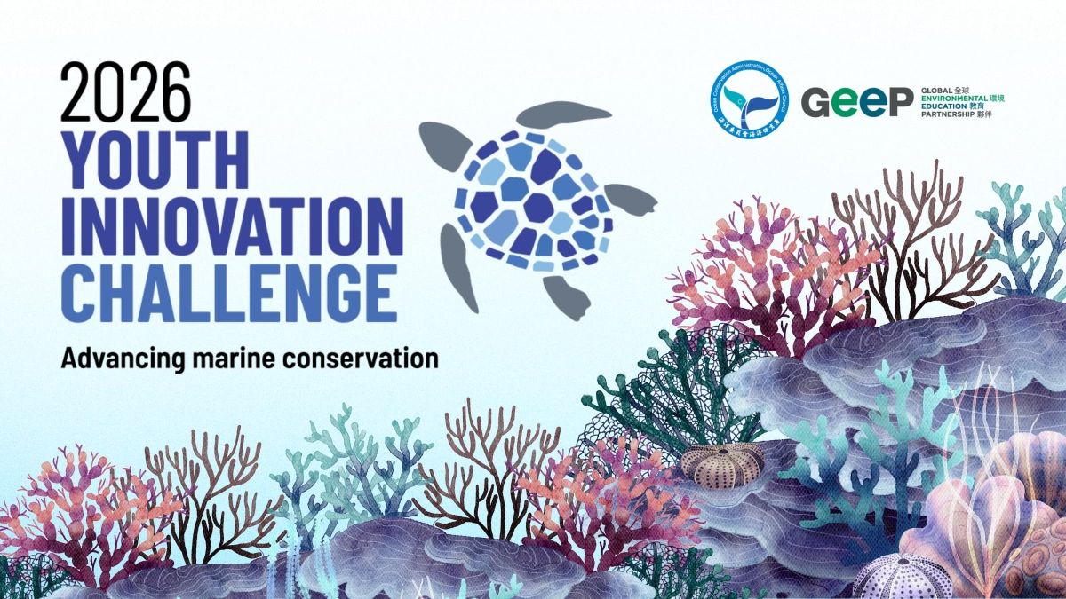 2026 Youth Innovation Challenge