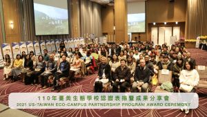 2021 US-Taiwan Eco-Campus Partnership Program Award Ceremony, Taipei, Taiwan, 2021.