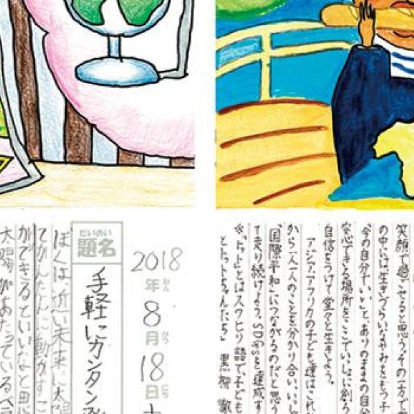 An illustration of a colorful quilt with lightning bolts and at the bottom columns of Japanese script.