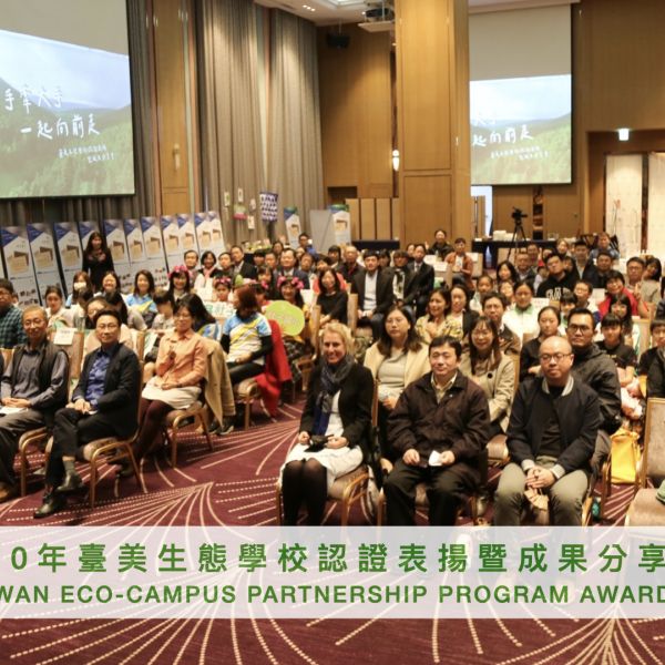 2021 US-Taiwan Eco-Campus Partnership Program Award Ceremony, Taipei, Taiwan, 2021.